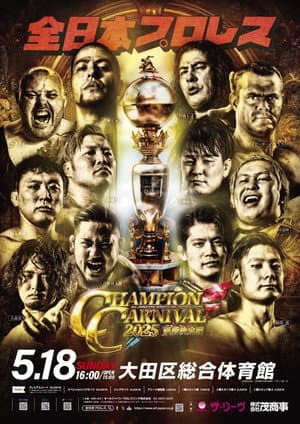 AJPW Champion Carnival 2025