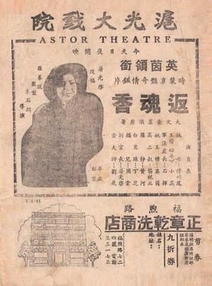 返魂香