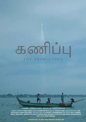 கனிப்பு
