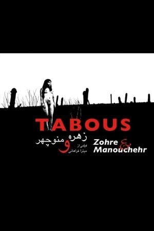 تابو (زهره و منوچهر)