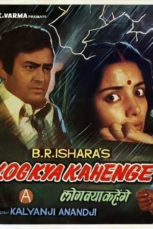 Log Kya Kahenge