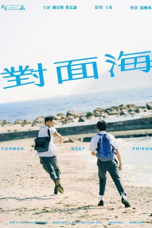 前度知己