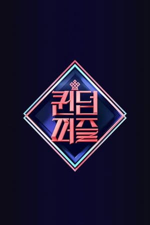 퀸덤퍼즐