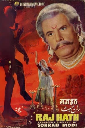 Raj Hath