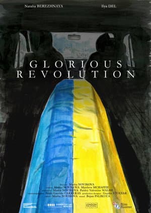 Славна революція