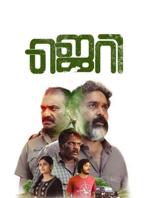 ജെറി