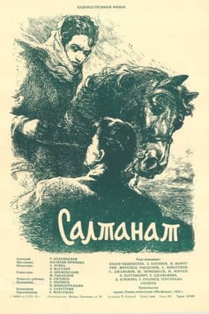 Салтанат