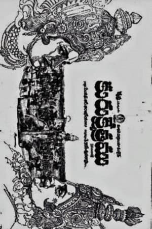 కురుక్షేత్రం