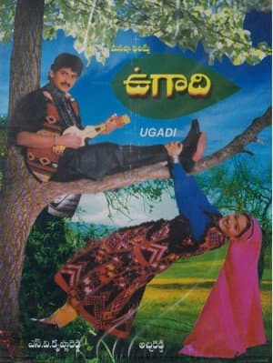 ఉగాది