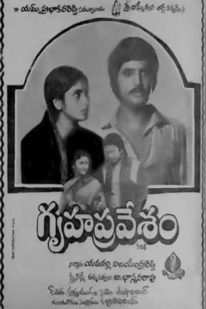 Gruhapravesam