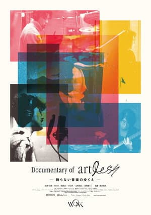 Documentary of artlessー飾らない音楽のゆくえー