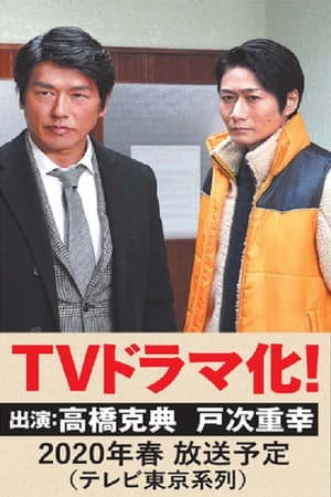 越境捜査