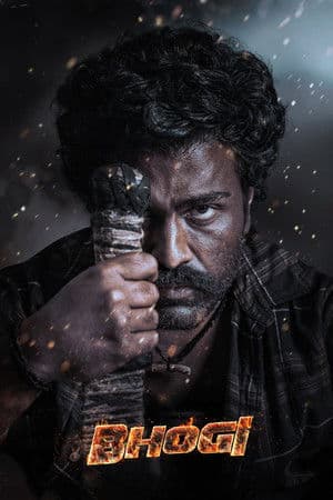 భోగి