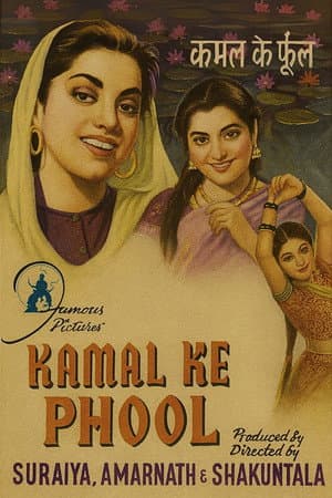 Kamal Ke Phool