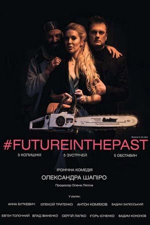 #FutureInThePast