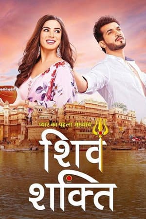 Pyaar Ka Pehla Adhyaya - Shiv Shakti