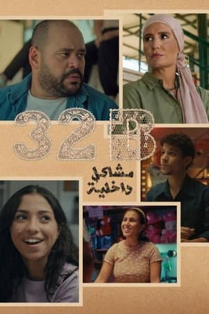 مشاكل داخلية
