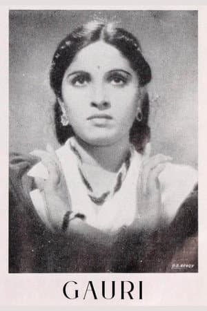 गौरी