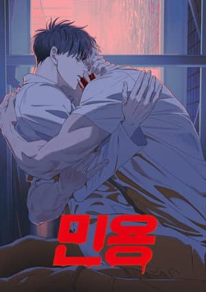 민용