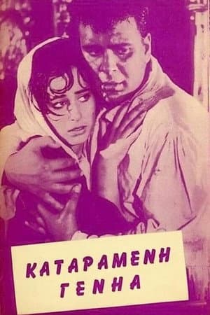 Ο Γεροδήμος
