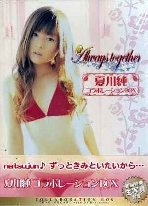 夏川純コラボレーションBOX Always Together