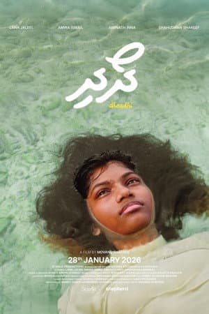 ދޯދި