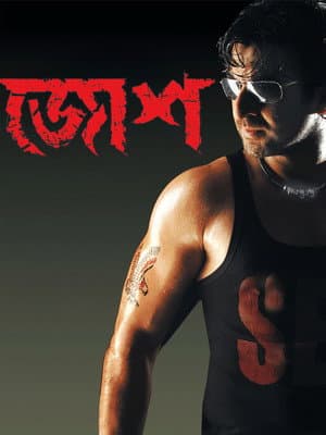 জোশ