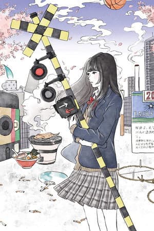 20祭
