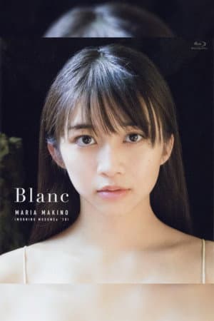 牧野真莉愛 ～Blanc～