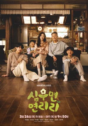 심우면 연리리