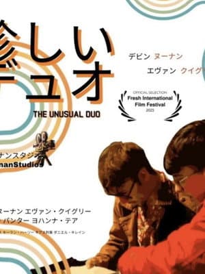 The Unususal Duo