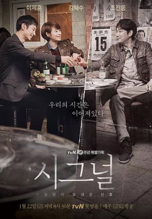 시그널