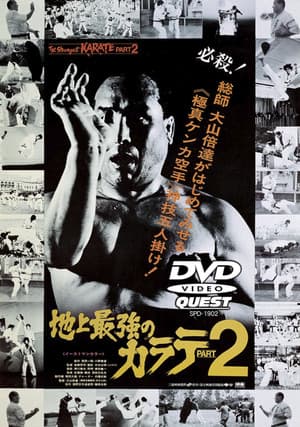 Chijo saikyo no karate 2