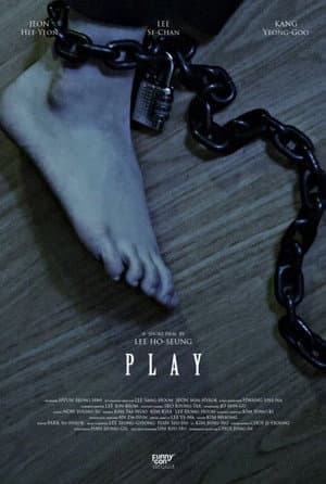 놀이