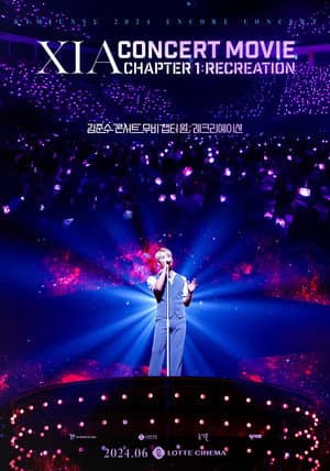 김준수 콘서트 무비 챕터 원 : 레크리에이션
