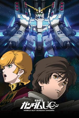 機動戦士ガンダムUC