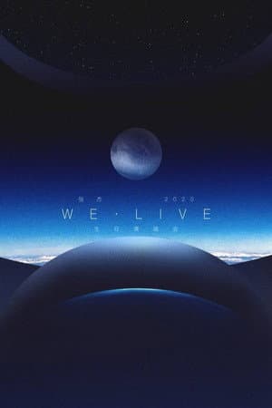 张杰2020WE•LIVE生日演唱会