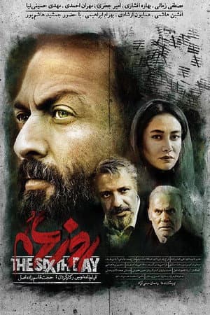 The Sixth Day