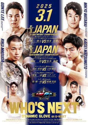 WHO'S NEXT DYNAMIC GLOVE BOXING vol.30