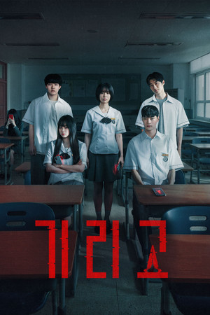 Якби бажання вбивали