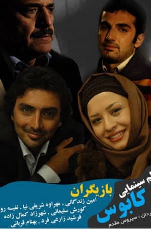 کابوس
