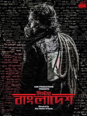 Mr. Bangladesh