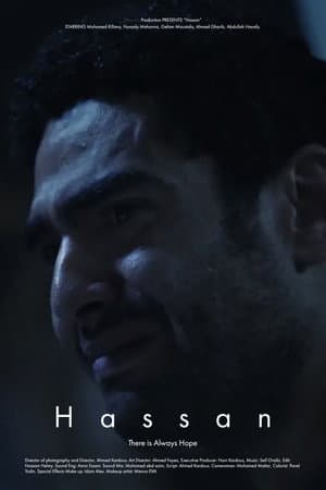 حسن