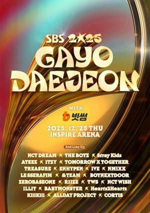 SBS 가요대전