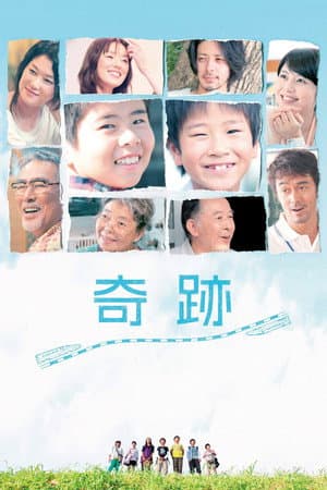 奇跡