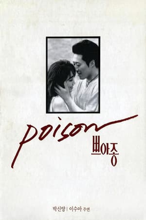 쁘아종