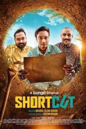 শর্টকাট