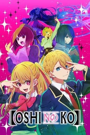 【OSHI NO KO】