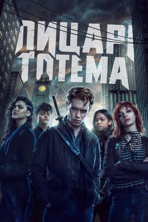 Лицарі Ґотема