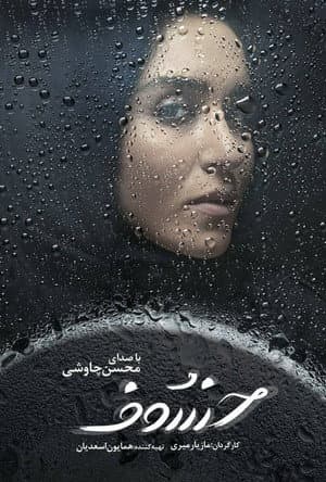 خسوف